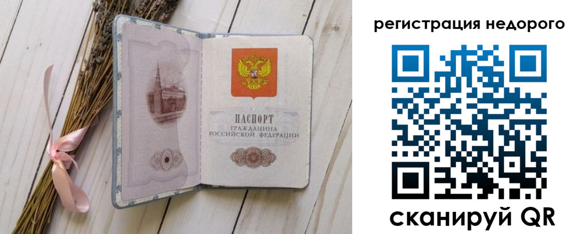временная регистрация собственник в Судогде