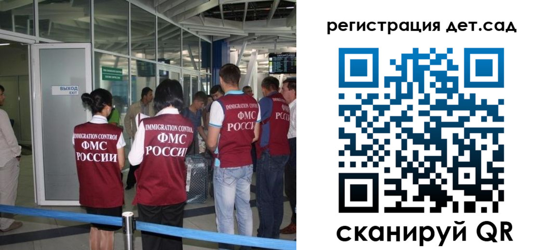 временная регистрация для школы в Судогде