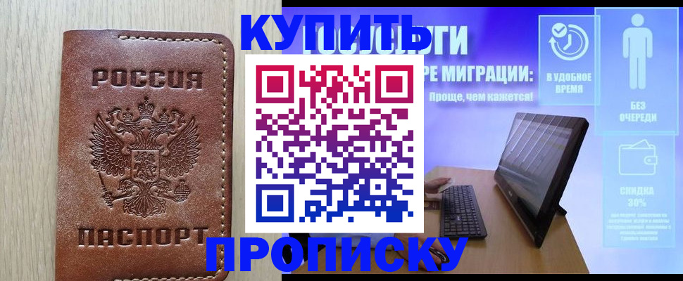 временная регистрация законно в Судогде