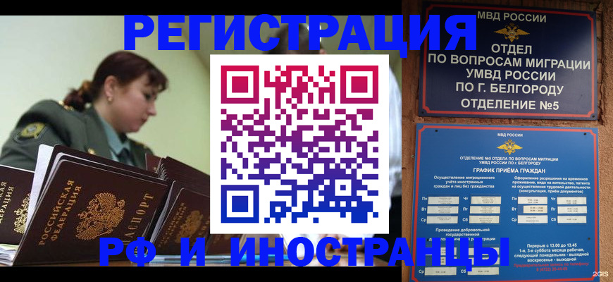 временная регистрация недорого в Судогде