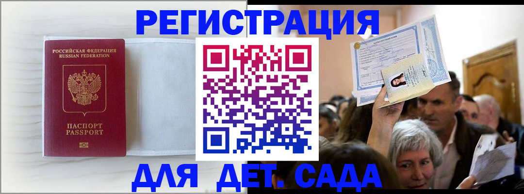 временная регистрация купить в Судогде