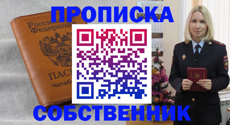 прописка иностранных граждан в Судогде