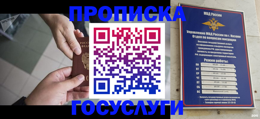 временная регистрация собственник в Судогде