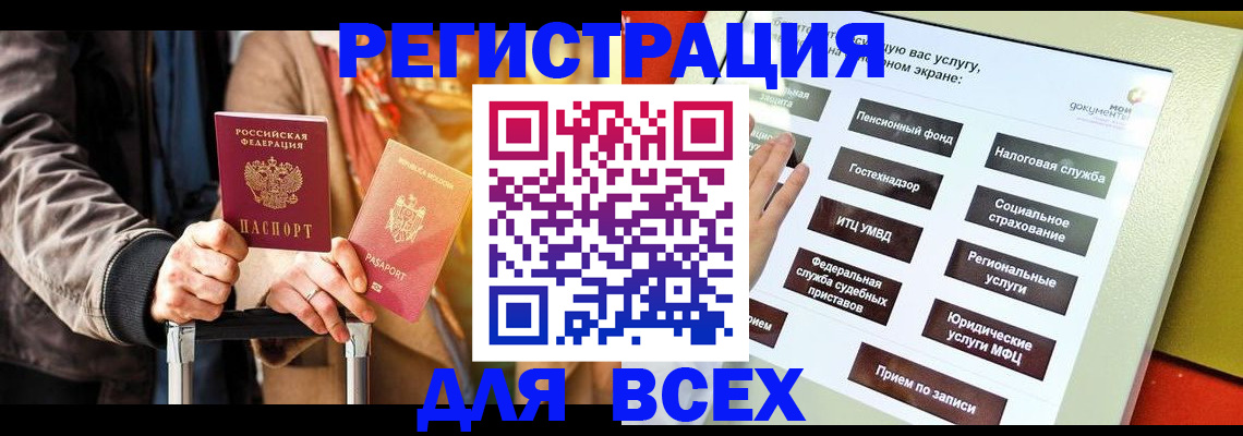 временная регистрация законно в Судогде