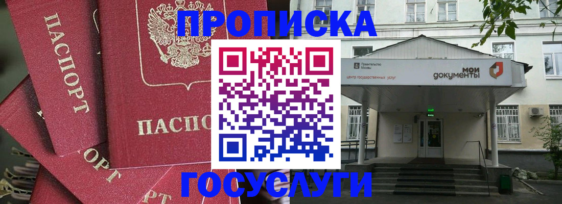 купить прописку в Судогде